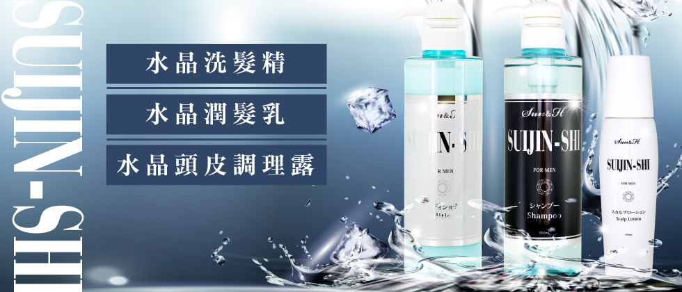 水晶系列